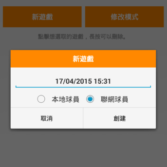 Super Basket Manager 2015